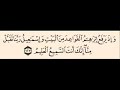 سورة البقرة آية ١٢٧