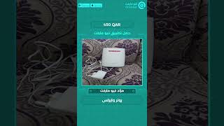 Qmarket-مزاد كيو ماركت Router Wireless - روتر وايرلس screenshot 2