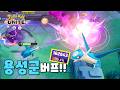 라티오스 용성군 버프! 스택 쌓이면 겁나 아픔ㄷㄷ : 포켓몬 유나이트