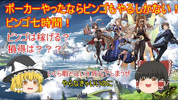 グラブル ビンゴ ツール