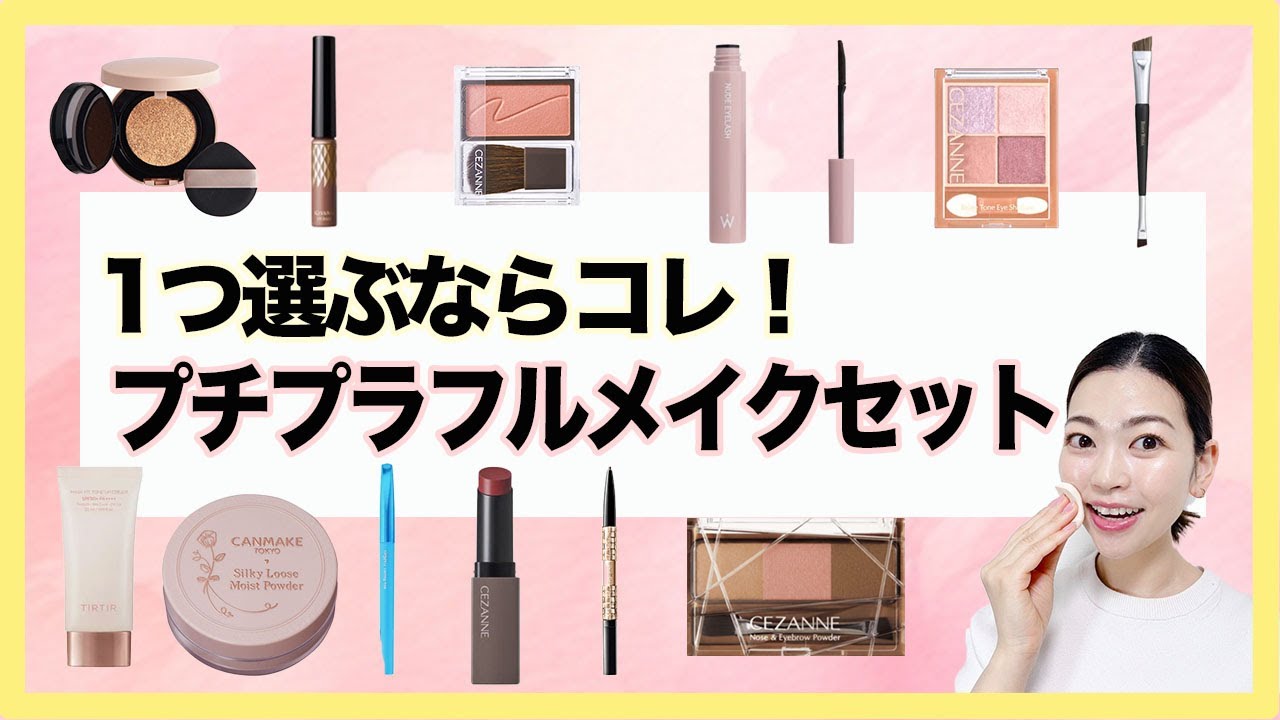 コスメ　12点まとめ売り　【ブルーベース向け】 In the end, I recommend this! If you're going to buy this, this is