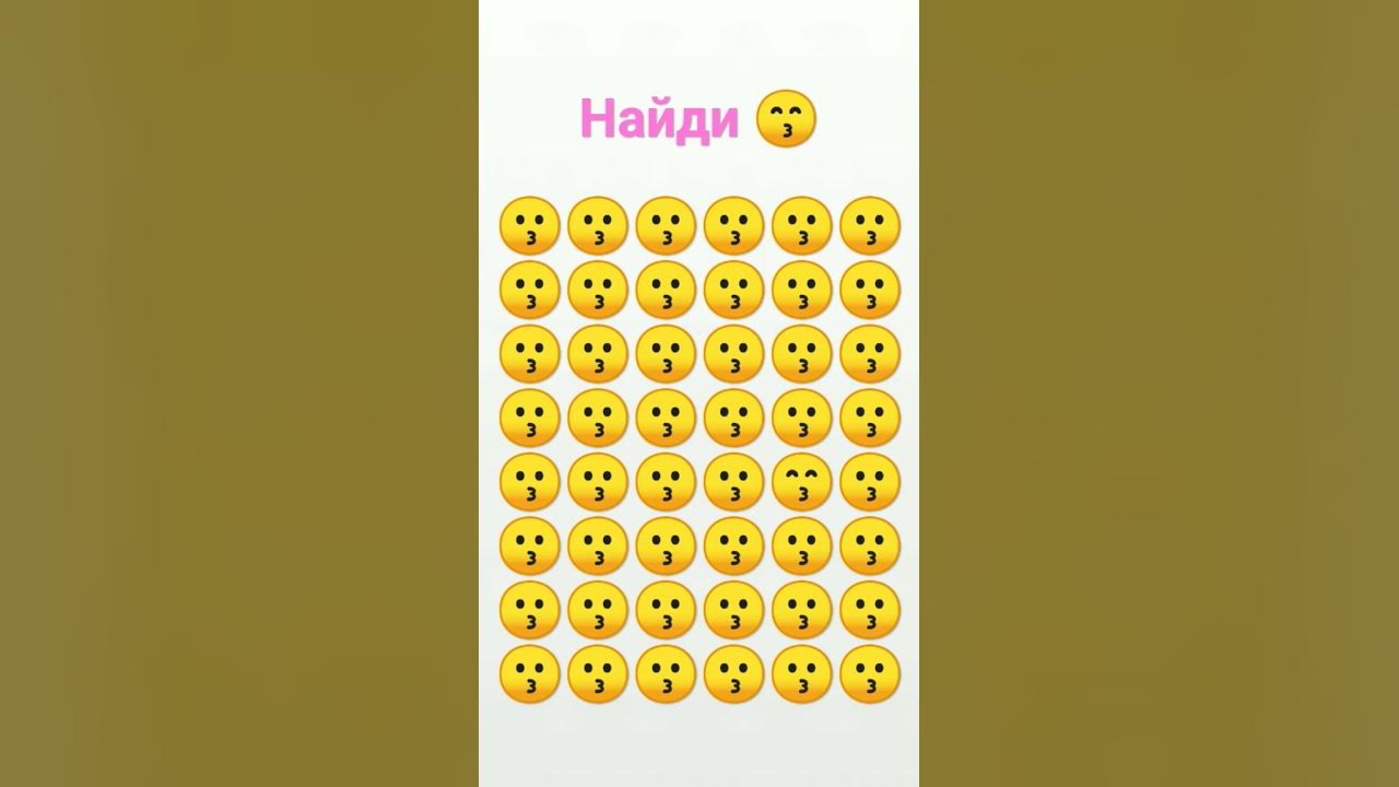 Напиши все ЖЁЛТЫЕ смайлы. - YouTube