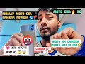 Moto G54 5g camera Review 🤯 camera करता है blurr 😭 इतना बेकार कैसे ❓ देखलो phele बाद मैं न कहना 🙏✅
