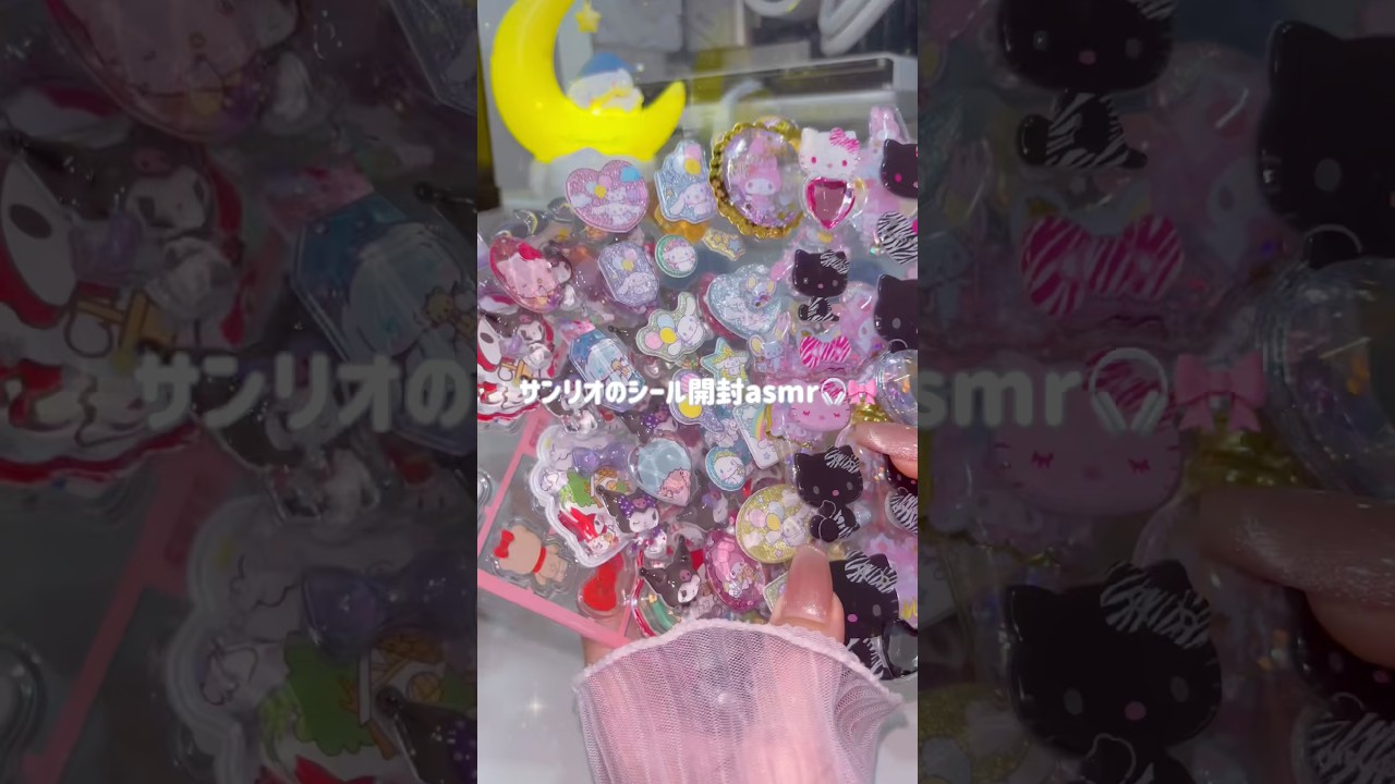サンリオ縛りの大きいシール帳作るよ💎🩵サンリオのシール大量開封🎀 #ボンボンドロップシール #sticker #ぷくぷくシール #かわいい