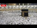 🔴 Masjid al-Haram Live Today | Makkah Live HD 24/7 Holy Kaaba Stream | مكة مباشر الآن