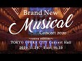 Brand New Musical Concert 2020 〖For J-LODlive〗At Tokyo Opera City Concert Hall in Japan 2020.11.29