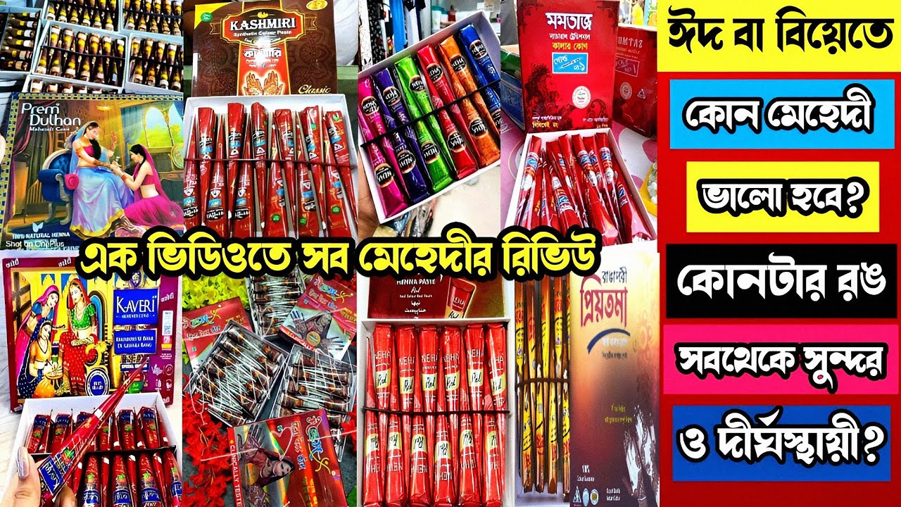 Best Henna Cones|Bangladeshi Mehndi Review|Golecha Mehndi Review|Kaveri Mehndi Review|Mehndi Review|