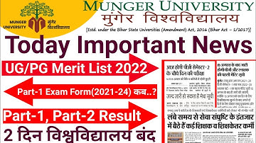 Munger University PG/UG Merit List प्रकाशित। Admission इस दिन।/ Part-1,Part-2,Backlog Result/ Exam