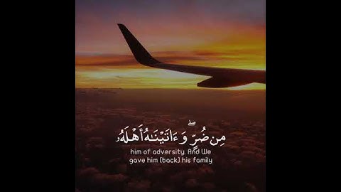 تلاوة هادئة تريح الأعصاب 😴🎧 | القاريء أحمد خضر - سورة الأنبياء 🤍🌥️."