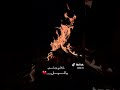 خلاني ومشى ياليل 