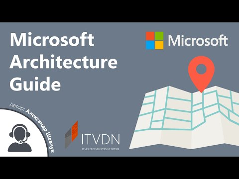 Мicrosoft Аrchitecture Guide