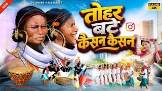 Tohar Bate Kaisan Kaisan Ho Nagpuri Song Dj | New Nagpuri Dj Song 2026 Ka | Dj Alvin LK | Dj Anand 