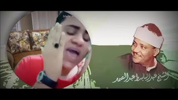 شبيه صوت عبدالباسط عبدالصمد القارئ الشاب عباس رياض ماتيسر من سورة الشمس