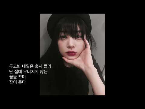 [가사] 한국사람(cavin ghost) - 전설