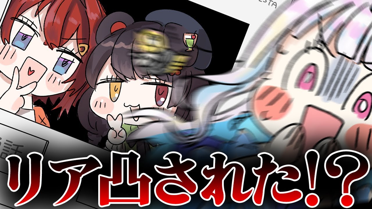 【自宅リア凸】逆凸配信をしてたらドッキリで自宅に突撃されるリゼ【にじさんじ切り抜き・リゼ・ヘルエスタ/アンジュ・カトリーナ/戌亥とこ】【非公式ぷちさんじ・漫画】