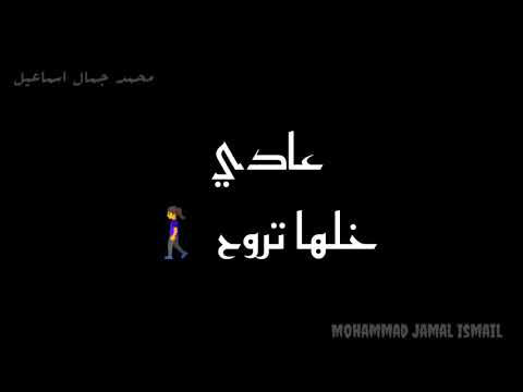 باعتني و راحت لغيري حالات واتس اب شاشه سوداء