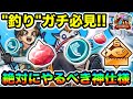 【ドラクエウォーク】必見！”釣り”がガチ必須コンテンツに！！仕様解説と絶対にやるべき理由について！！のサムネイル
