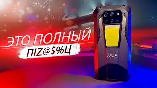 ЛЮТАЯ ДИЧЬ ИЗ КИТАЯ! ИГРОВОЙ СМАРТФОН UNIHERTZ 8849 TANK 3 PRO С ВИДЕОПРОЕКТОРОМ, СИРЕНОЙ И ФОНАРЕМ!