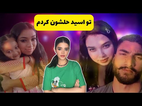 پرونده آرا حیات عشق سمی در سیدنی