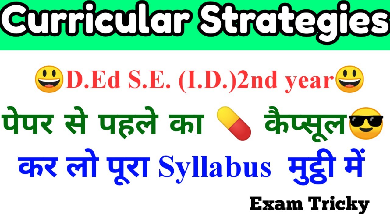 D.Ed SE (ID&MR) || 📌Curricular Strategies || 📌2nd Year Students ||  Full Syllabus देख लो ||