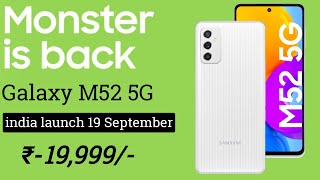 Galaxy M52 5G india launch date officially confirmed | full specifications | official price 