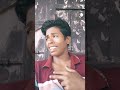 ফানি ভিডিও #funny #love #comedy