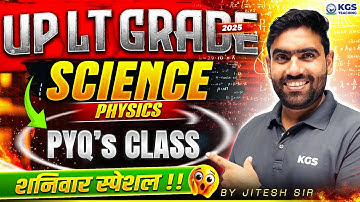 UP LT Grade 2025 Science (Physics) PYQs Class | UP LT Preparation 2025 | Physics By Jitesh Sir KGS