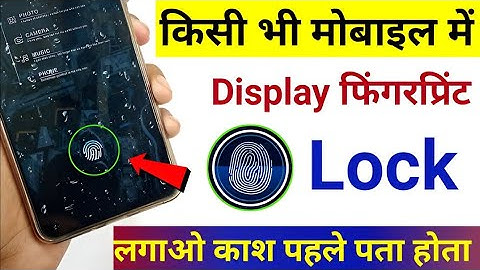 Mobile Me Display Fingerprint Lock Kaise Lagaye | display Fingerprint Setup Step by Step Guide