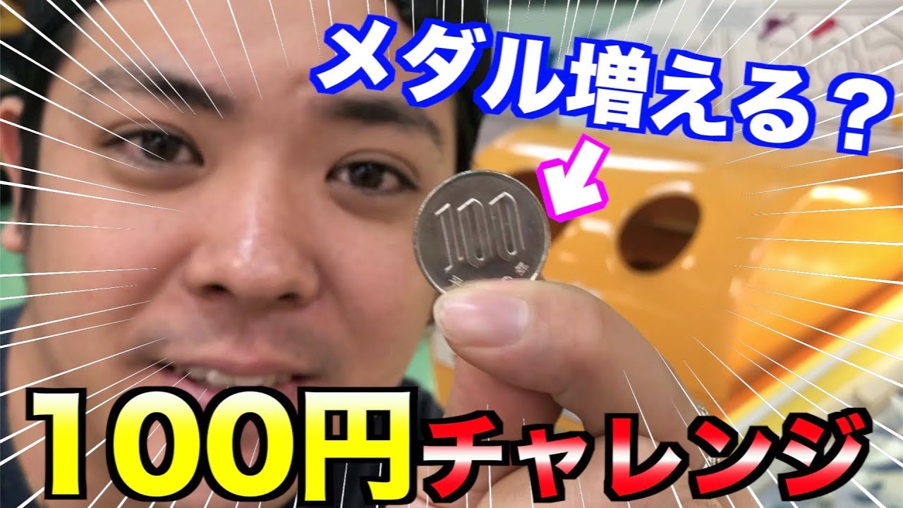 三賀日最終日！更に大幅値下げ ☆美品☆FTクルーン(エレメント付き)メダルゲーム メダルゲーム】メダル買うより絶対得⁉︎いくらで全ライン揃えられるか