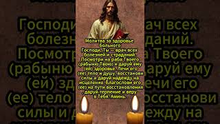 Господи, Ты — врач всех болезней и страд #юмор #божья #любовь