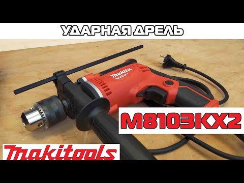 Сетевая ударная дрель