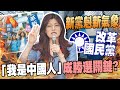 鄭麗文當選國民黨主席