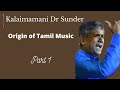 Kalaimamani dr ssunder l origin of tamil music  pannisai viththagargal epi 01