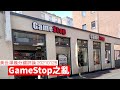 Gamestop 打開咗乜嘢局面？ 黃世澤幾分鐘 #評論 20210128