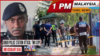 MALAYSIA TAMIL NEWS 1PM 17.05.24 Johor police station attack: Two cops and assailant dead