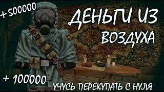 :       STALCRAFT X |     