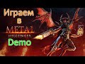 Играем в Metal: Hellsinger Demo [Сыграем]