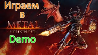 Играем в Metal: Hellsinger Demo [Сыграем]