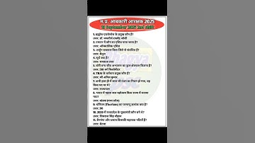 MP abkari Review 2nd Shift 18 September 2025 | MP abkari Exam Analysis today  paper solution 2025