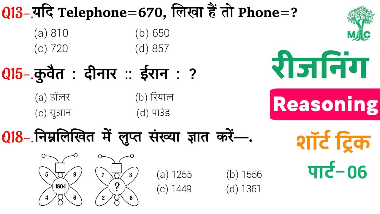 Reasoning प्रैक्टिस Set–06 || SSC | CGL | CHSL | GD | CPO | MTS | Mori Classes