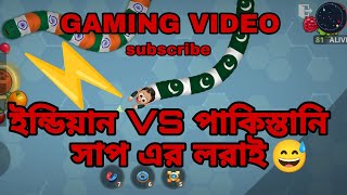 ইন্ডিয়ান VS পাকিস্তানি সাপ এর লরাই | gaming video 2025 | snake lite game 🎮 screenshot 4