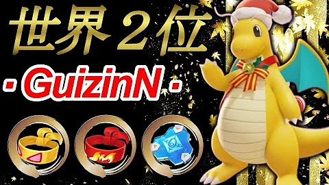ポケモンユナイトカイリュー