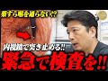 『緊急胃カメラを!』薬すら喉を通らないと訴える患者... 医師が検査結果から導き出した原因とは!?