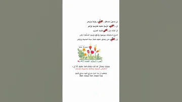 اينما انبتك الله ازهر محتوى ديني قرآن ادعية آيات اكسبلور 