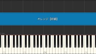 オレンジ (Short Ver.) - SPYAIR