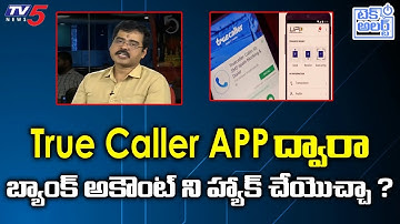 Does True Caller APP can Hack our Bank Acoount ? | Nallamaothu Sridhar | TV5 Tech Alert