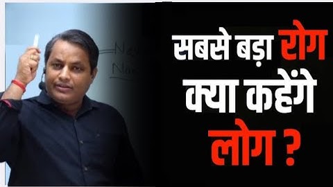 ईश्वर आपको देख रहा है ! लोगों के देखने या कहने से विचलित नहीं होना है आपको - उपेन्द्र अनमोल सर