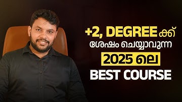 After Plus Two Job Oriented Courses Malayalam | After Degree | Best Course After Graduation