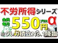 【不労所得】クレカ積立No.1！改悪後も余裕！毎月、誰でも定期収入獲得！年間で9900円以上の恩恵が…