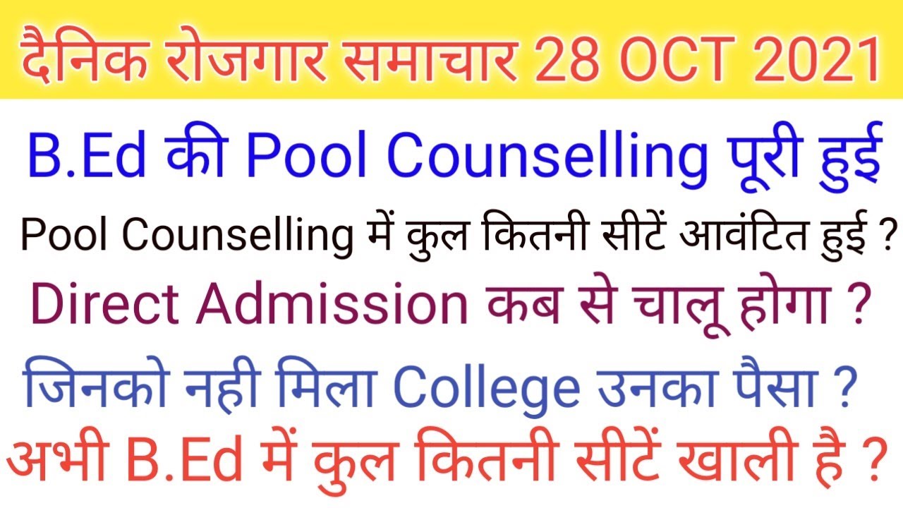 UP B.Ed Pool Counselling / Direct Admission 2021 Imp Update